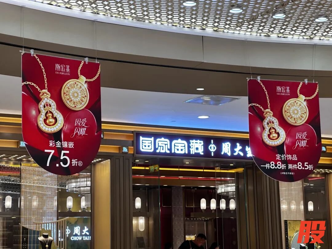 各大品牌针对定价饰品等推出不同折扣优惠 时代财经摄