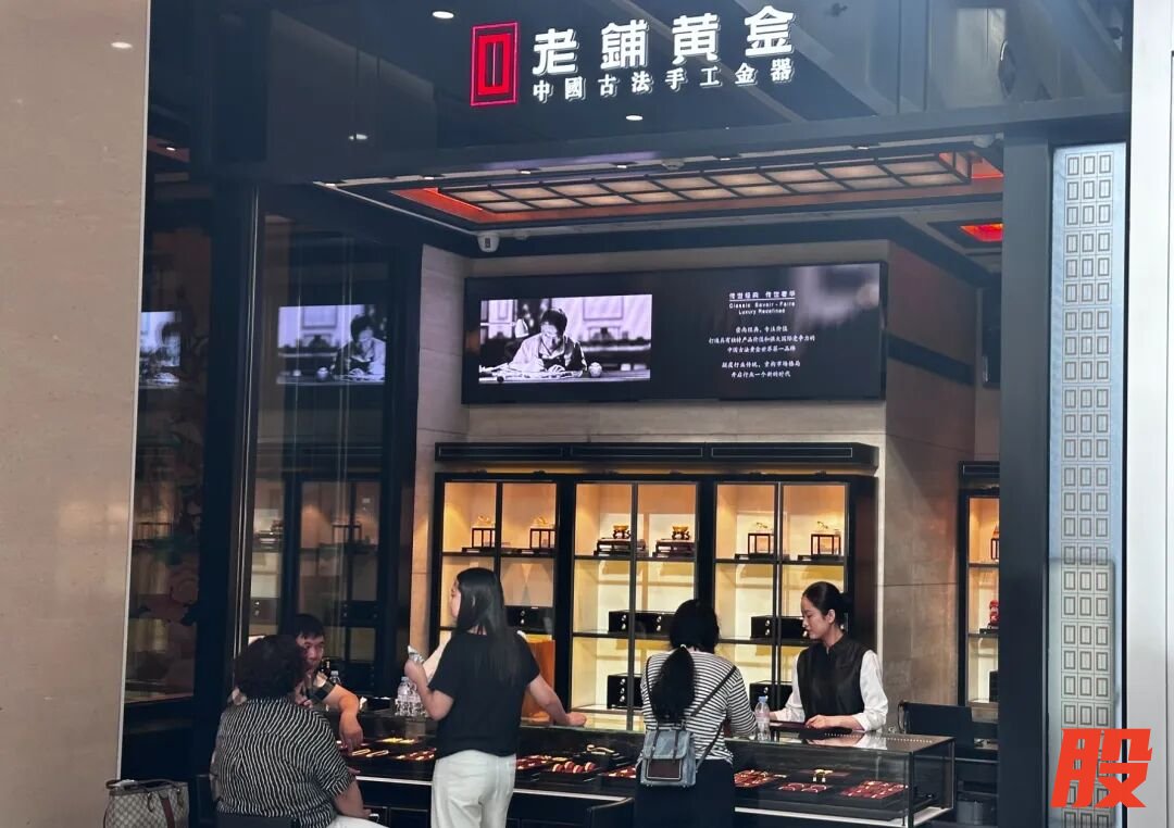 老铺黄金门店 时代财经摄