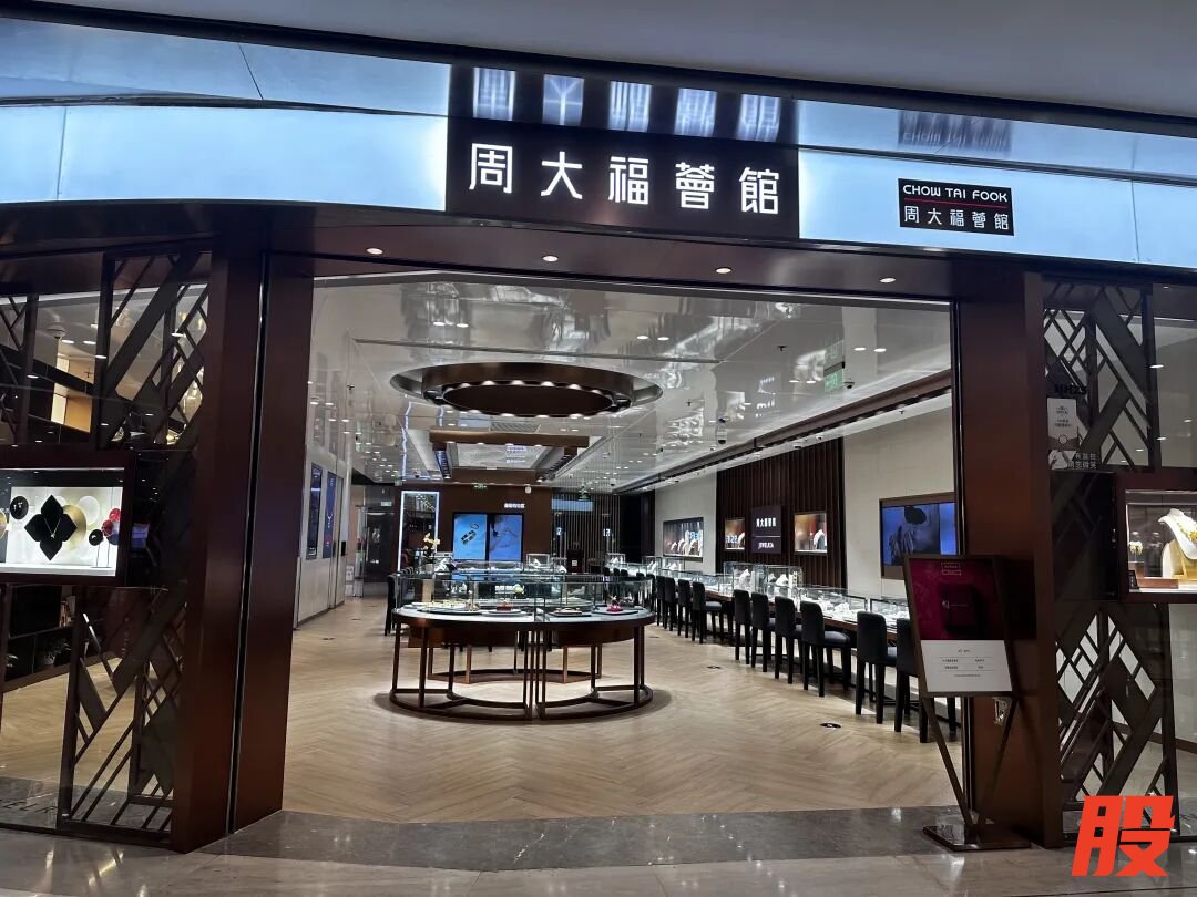 周大福线下门店 时代财经摄